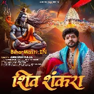 Shiv Shankara Shankara