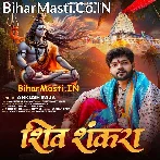 Shiv Shankara (Ankush Raja)