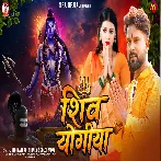 Shiv Yogiya (Niraj Nirala)