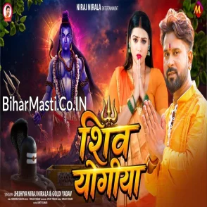 Shiv Yogiya (Niraj Nirala)