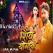 Shiv Yogiya (Niraj Nirala)