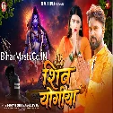 Shiv Yogiya (Niraj Nirala)