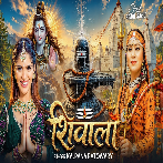 Shivala (Kalpana) 