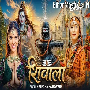 Shivala (Kalpana) 