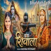 Shivala (Kalpana) 