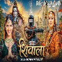 Shivala (Kalpana) 
