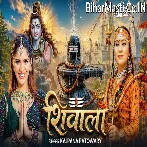 Chala Sakhi Shivala Shiv Ji Ke Kare Darshanwa.mp3