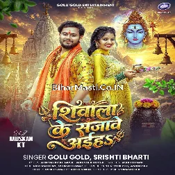 Shivala Ke Sajawe Aiha (Golu Gold, Srishti Bharti)