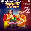 Shivala Me Hala (Sonu Sargam Yadav)