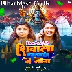 Shivala Par Aaib Ae Sona (Shivani Singh)