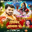 Shivir Lagal Ba (Pramod Premi Yadav)