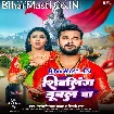 Shivling Dubal Ba (Khesari Lal Yadav, Shilpi Raj)