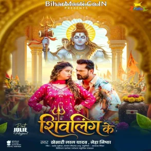 Shivling Ke (Khesari Lal Yadav, Neha Nistha)