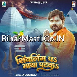Shivling Pa Matha Pataka (Alam Raj) 
