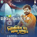 Shivling Pa Matha Pataka (Alam Raj) 