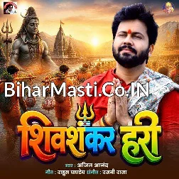 Shiv Shankar Hari