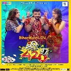 Babuniya Kaniya Bane Ke Pari (Hit Matter)