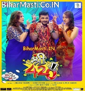 Shree 420 (Khesari Lal Yadav, Madhu Sharma, Sweta Mahra)