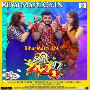 Shree 420 (Khesari Lal Yadav, Madhu Sharma, Sweta Mahra)