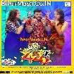 Shree 420 (Khesari Lal Yadav, Madhu Sharma, Sweta Mahra)