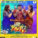 Shree 420 (Khesari Lal Yadav, Madhu Sharma, Sweta Mahra)