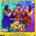Babuniya Kaniya Bane Ke Pari (Hit Matter).mp3