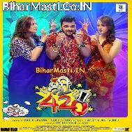 Babuniya Kaniya Bane Ke Pari (Hit Matter)