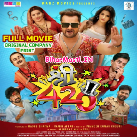 Shree 420 (Khesari Lal Yadav, Madhu Sharma, Sweta Mahra) Full Movie