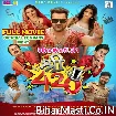 Shree 420 (Khesari Lal Yadav, Madhu Sharma, Sweta Mahra) Full Movie