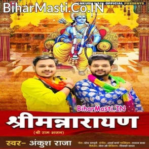 Shriman Narayan (Ankush Raja)