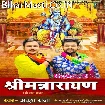 Shriman Narayan (Ankush Raja)