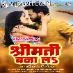 Shrimati Banala (Ajeet Anand, Shilpi Raj)