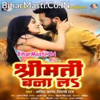 Shrimati Banala (Ajeet Anand, Shilpi Raj)