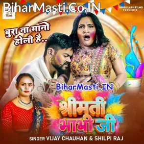 Shrimati Bhabhi Ji (Vijay Chauhan, Shilpi Raj)