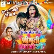 Shrimati Bhabhi Ji (Vijay Chauhan, Shilpi Raj)
