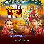 Shringar Kara Malin (Kalpana)