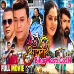 Shubh Aarti   Original Company Print Full Movie (720p HD).mp4