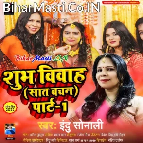 Shubh Vivah Sat Vachan Part-1 (Indu Sonali)