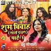Shubh Vivah Sat Vachan Part-1 (Indu Sonali)