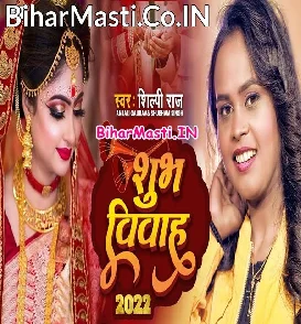 Shubh Vivah (Shilpi Raj, Anjali Gaurav)