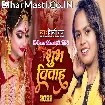 Shubh Vivah (Shilpi Raj, Anjali Gaurav)