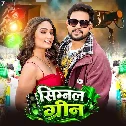 Signal Green (Ankush Raja, Shivani Singh) 