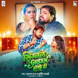 Signal Green Hokhe Di (Alam Raj, Srishti Bharti)