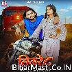 Sigret (SKD Raj, Prabha Raj)