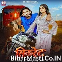 Sigret (SKD Raj, Prabha Raj)
