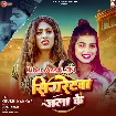 Sigretwa Jala Ke (Khushi Kakkar)