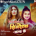 Sigretwa Jala Ke (Khushi Kakkar)