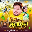 Sikariya Bhulail Shivala Pe (Chhotu Chhaliya)
