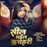 Piya Lahanga Sejariya Pa Gil Kaile Ba