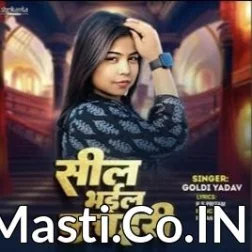 Piya Lahanga Sejariya Pa Gil Kaile Ba